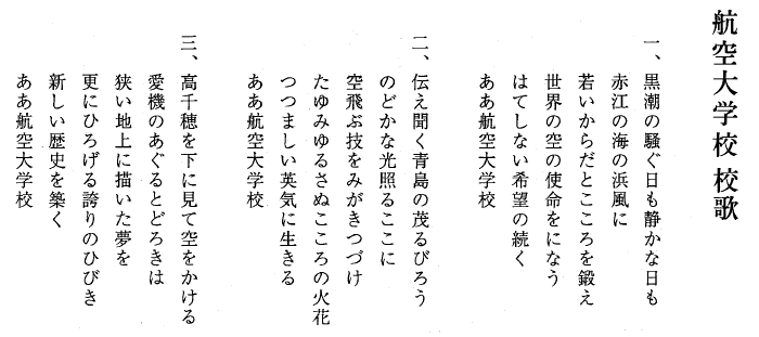 歌詞